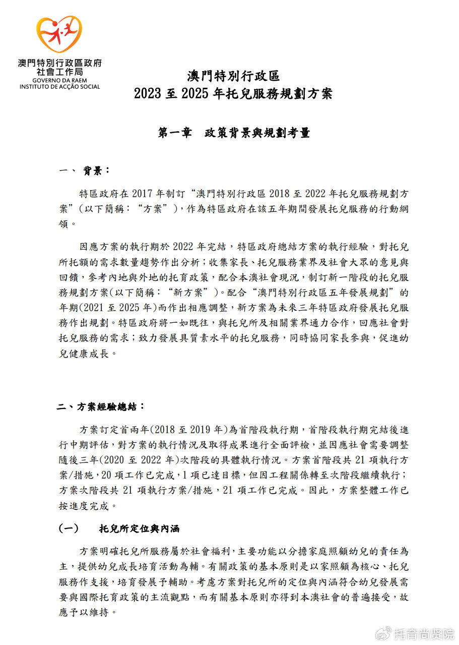 澳門號(hào)碼查詢記錄，探索未來(lái)的電信數(shù)據(jù)之旅（2025展望），澳門號(hào)碼查詢記錄，展望未來(lái)的電信數(shù)據(jù)之旅（2025年展望）