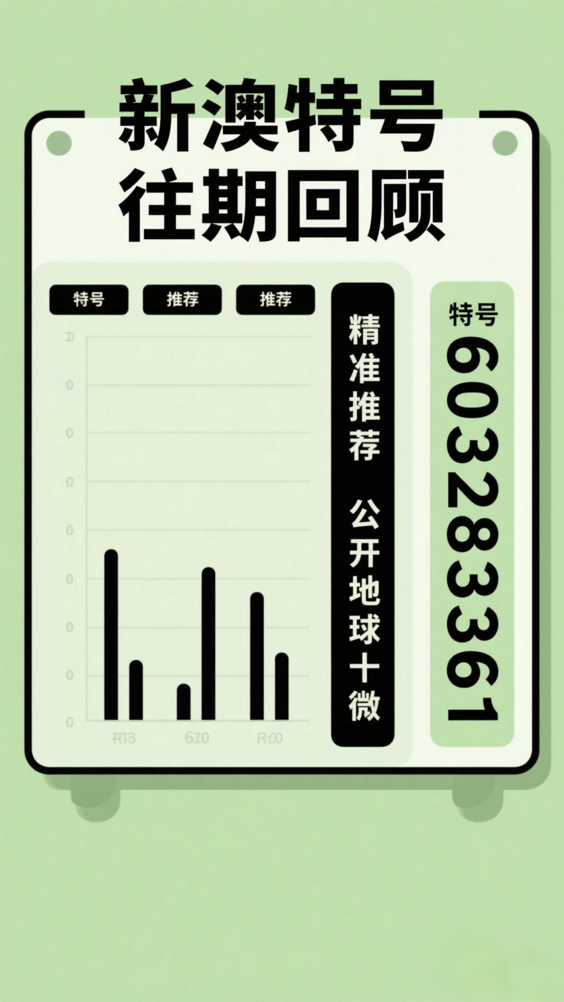 探索未來(lái)，2025新澳最新版精準(zhǔn)特色解析，探索未來(lái)，揭秘新澳最新版精準(zhǔn)特色解析（2025版）