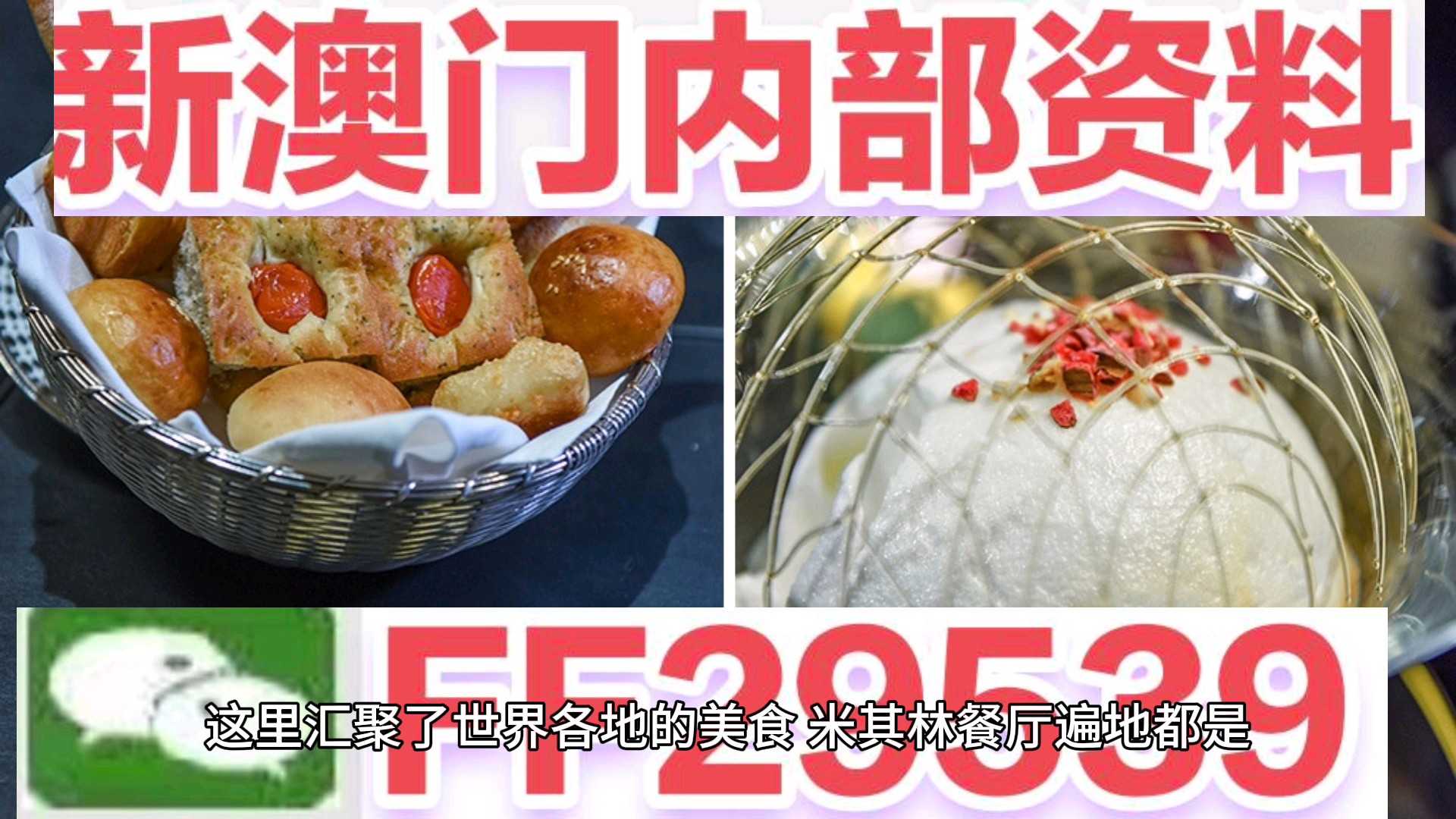 新2025年澳門天天開好彩