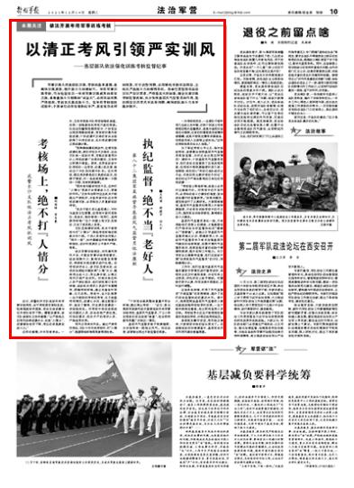 部隊每日新聞講評稿子，部隊每日新聞講評概覽，最新動態(tài)與要點解析