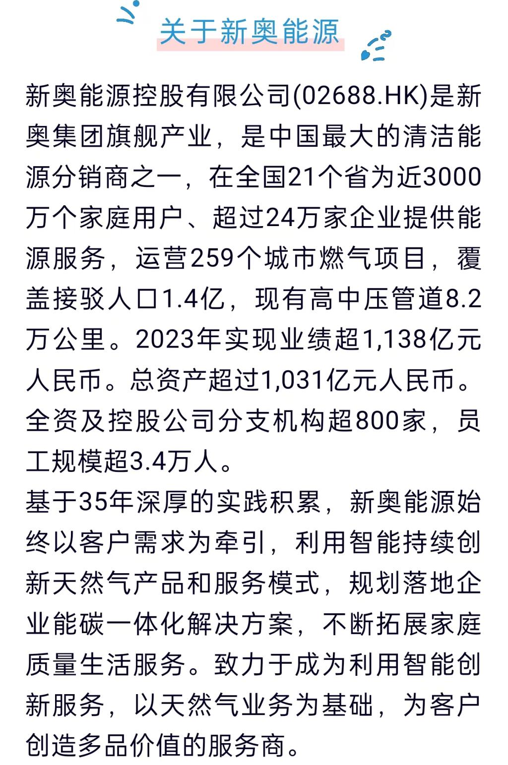 2025新奧資料正版大全——您值得信賴的權(quán)威資源平臺(tái)，2025新奧資料正版權(quán)威資源平臺(tái)