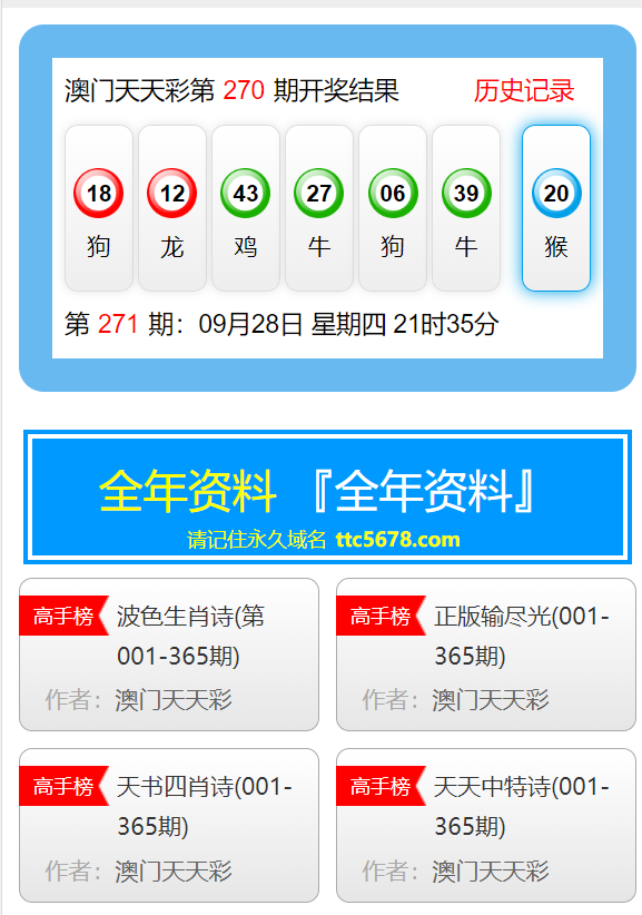 新2025澳門天天開好彩