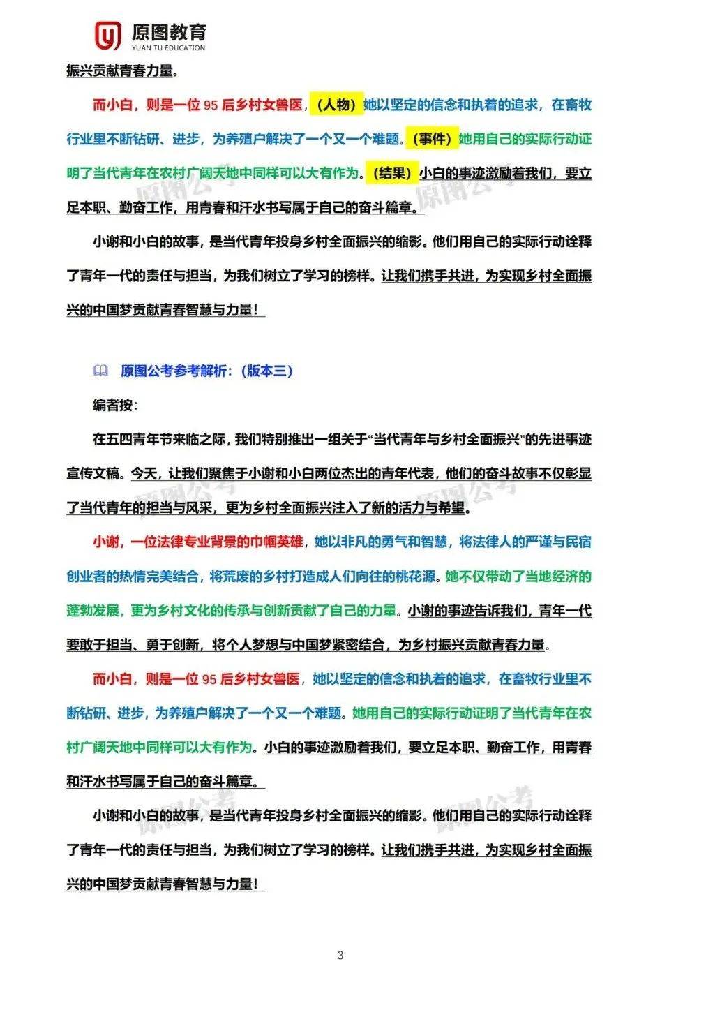 2025年精準(zhǔn)資料大全——全方位數(shù)據(jù)資源集結(jié)地，2025年全方位數(shù)據(jù)資源集結(jié)，精準(zhǔn)資料大全
