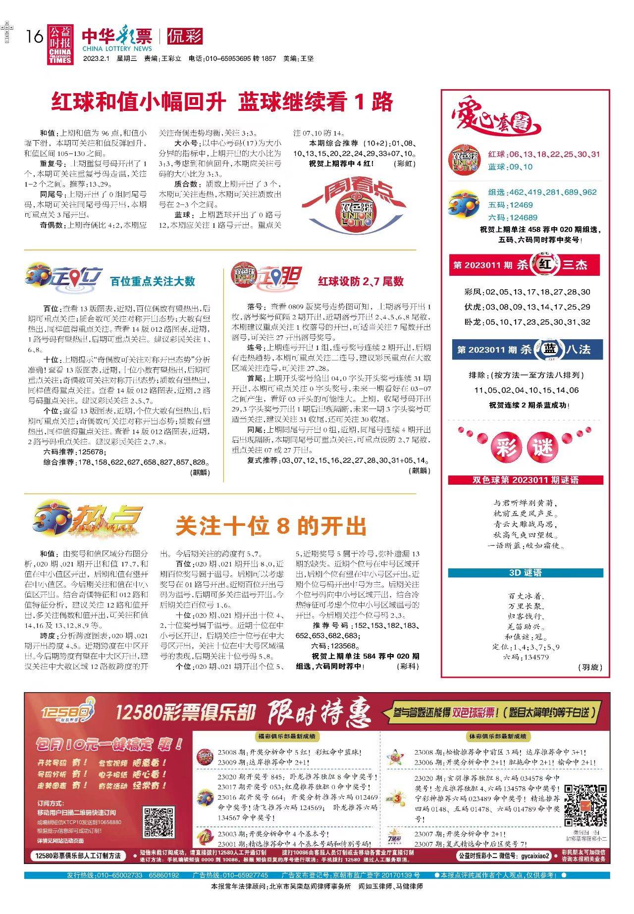 新奧2025最新資料大全紅雙喜——探索前沿科技，洞悉未來(lái)趨勢(shì)，新奧2025紅雙喜前沿科技資料匯總，探索科技未來(lái)，洞悉發(fā)展趨勢(shì)