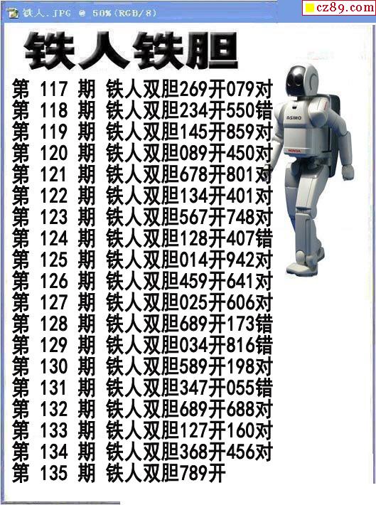 狀元紅與4987最快鐵，揭秘資料背后的秘密，狀元紅與最快鐵4987背后的秘密揭秘