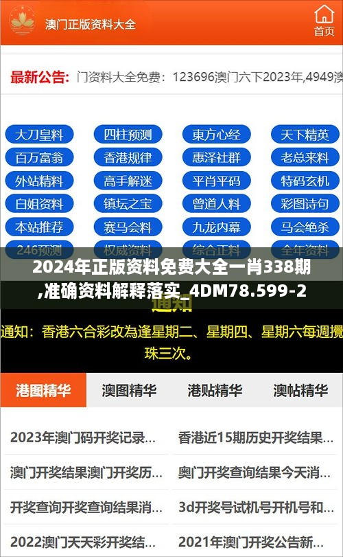 4887最準(zhǔn)免費(fèi)資料大全——你所需的一切都在這里，4887最全免費(fèi)資料庫(kù)，一站式獲取你所需要的一切
