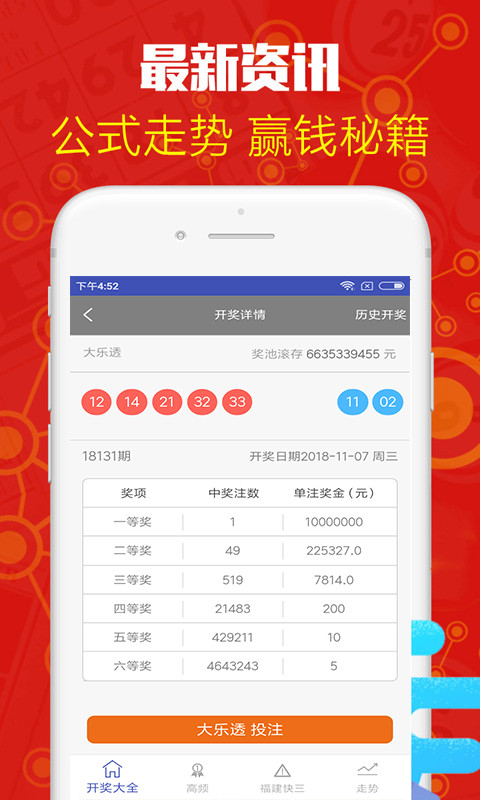 白小姐三肖必中特開獎結(jié)果查詢——最新、最準(zhǔn)確的開獎信息，白小姐三肖必中特最新開獎信息，精準(zhǔn)查詢，一手掌握開獎結(jié)果！