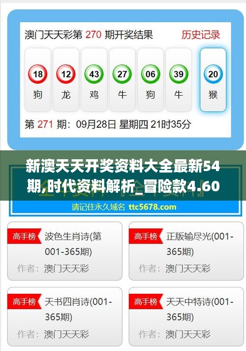 2025年新澳天天開獎