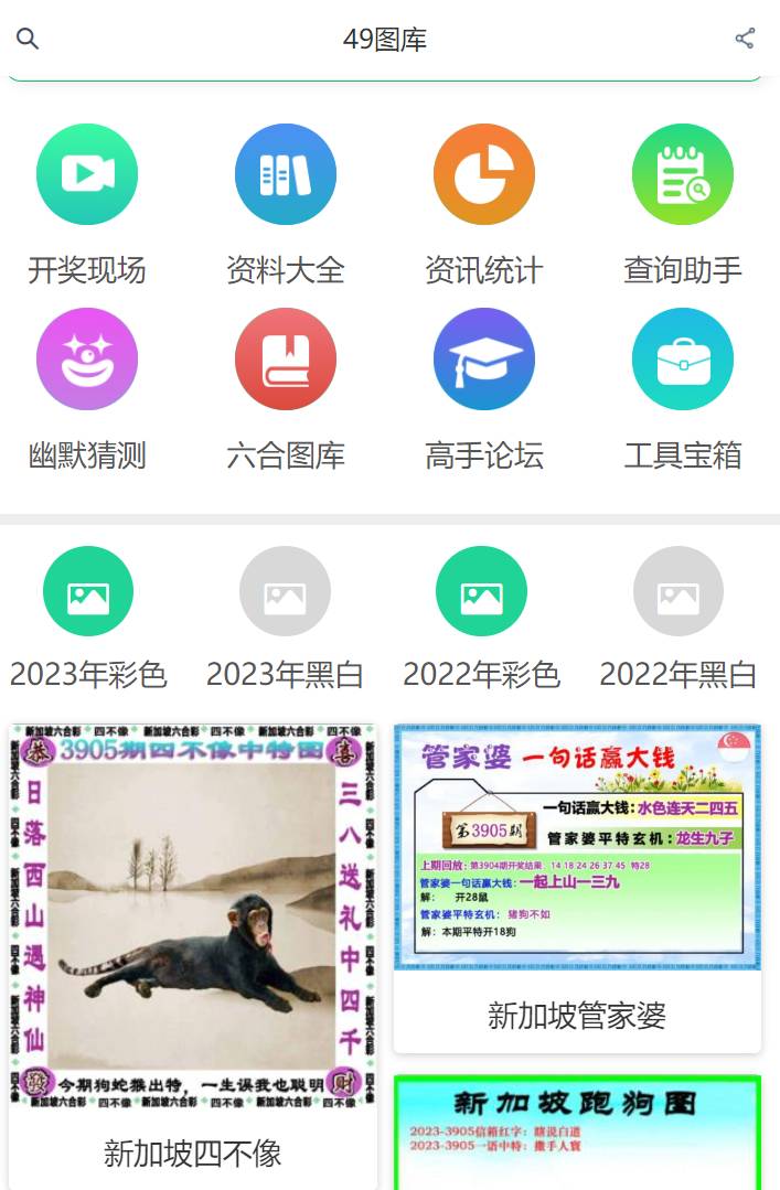 澳門彩未來趨勢解析