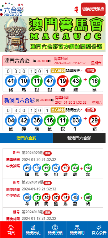 今晚澳門9點(diǎn)35分開(kāi)獎(jiǎng)結(jié)果，全方位解析與預(yù)測(cè)，你準(zhǔn)備好了嗎？，澳門今晚9點(diǎn)35分開(kāi)獎(jiǎng)結(jié)果揭曉，全方位解析與預(yù)測(cè)報(bào)告出爐！
