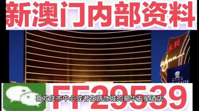 新澳門六今晚開獎(jiǎng)，探索彩票背后的秘密與策略，澳門彩票背后的秘密與策略揭秘，今晚六開獎(jiǎng)的期待與探索