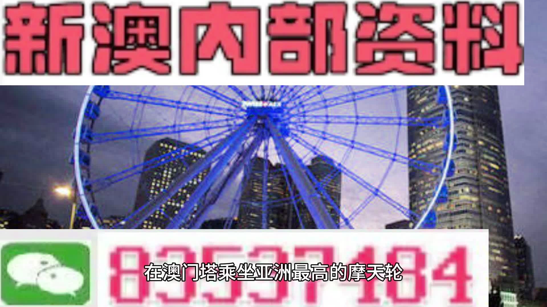 澳門精準(zhǔn)四肖期期準(zhǔn)免費(fèi)——揭秘預(yù)測玄機(jī)，澳門精準(zhǔn)四肖期期準(zhǔn)免費(fèi)預(yù)測揭秘，期期準(zhǔn)確的預(yù)測玄機(jī)探索