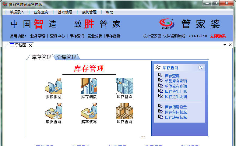 7777788888精準(zhǔn)管家婆鳳凰網(wǎng)