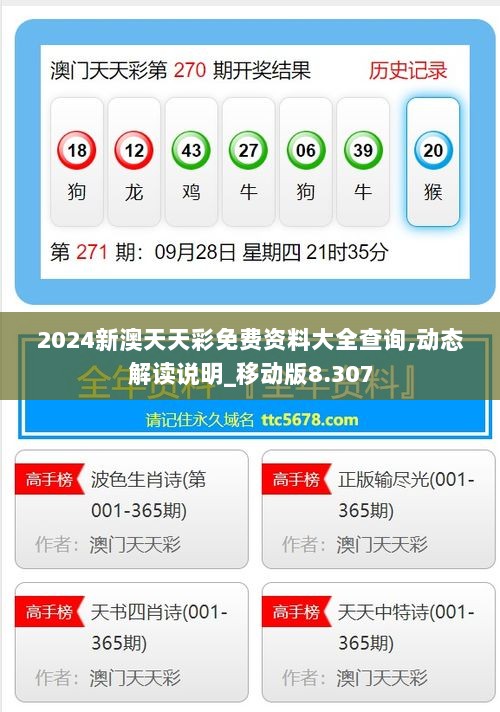 澳彩數(shù)據(jù)解析