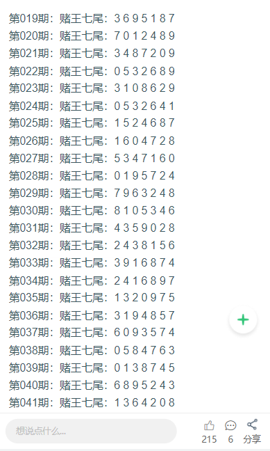 新2025澳門天天開好彩圖庫
