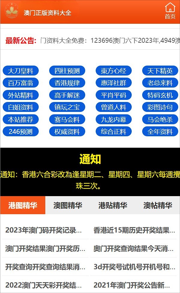7777788888新奧門免費(fèi)大全