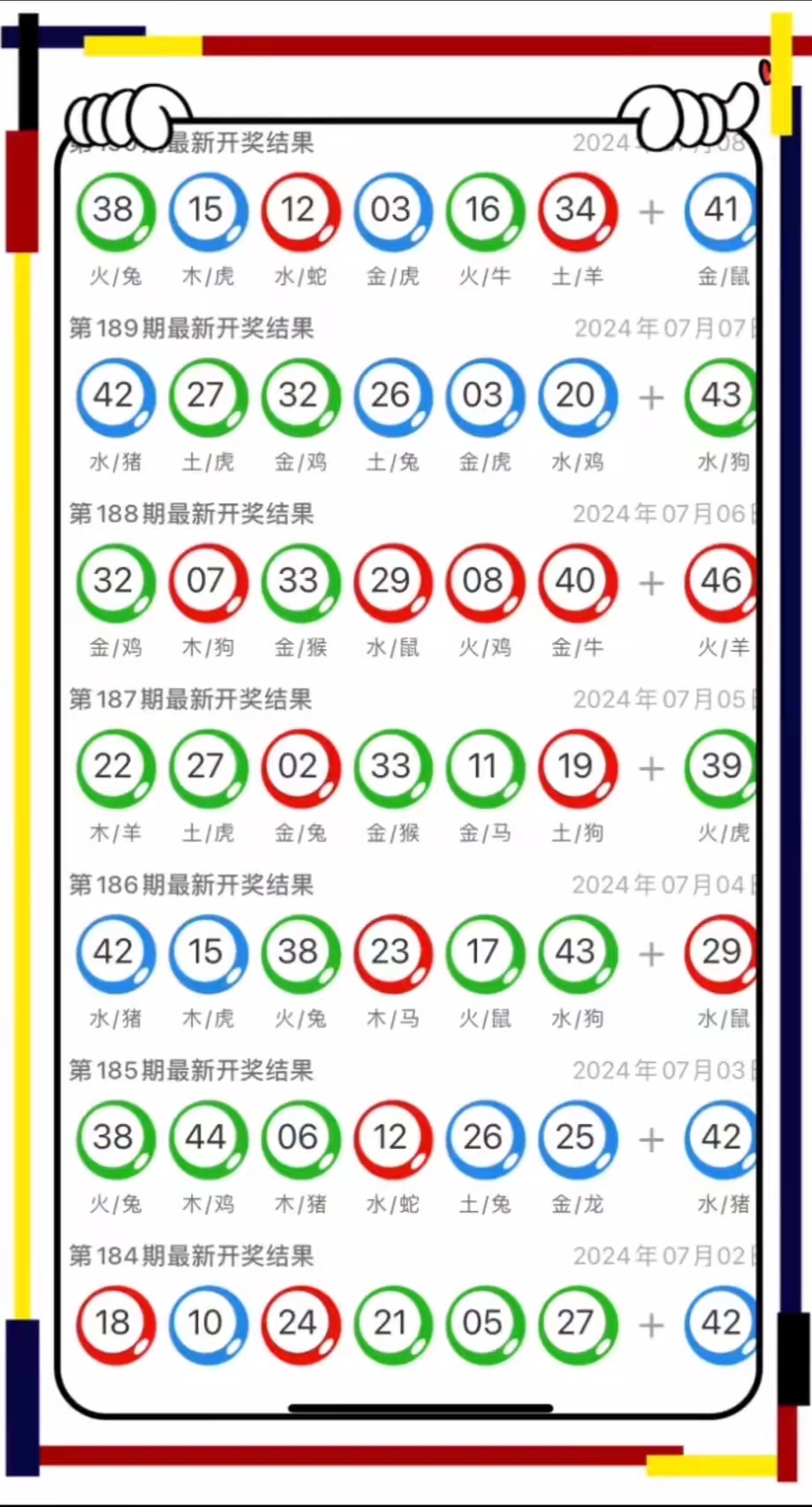 澳門彩票開(kāi)獎(jiǎng)號(hào)碼