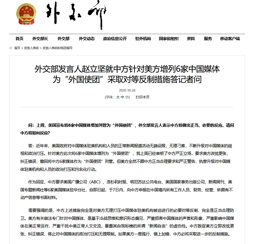 中方宣布四項(xiàng)反制措施，堅(jiān)定維護(hù)國家利益，中方采取四項(xiàng)反制措施，堅(jiān)決捍衛(wèi)國家利益