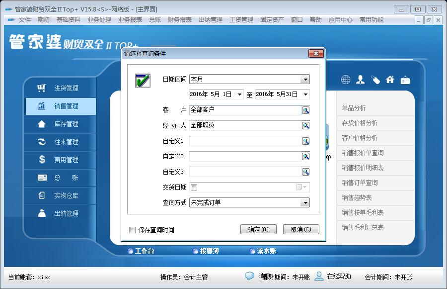 探索獨特魅力的管家婆圖片，777777777與888888888的完美融合，獨特魅力的管家婆圖片，完美融合的數(shù)字魅力探索