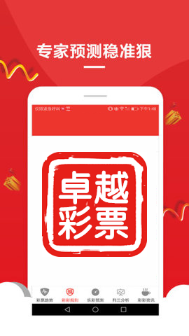 新澳門天天開獎資料大全