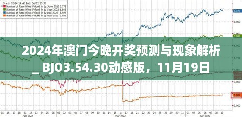 新澳門今晚最新的消息2025年全面報(bào)道，澳門最新消息，邁向未來的全面報(bào)道（2025年展望）