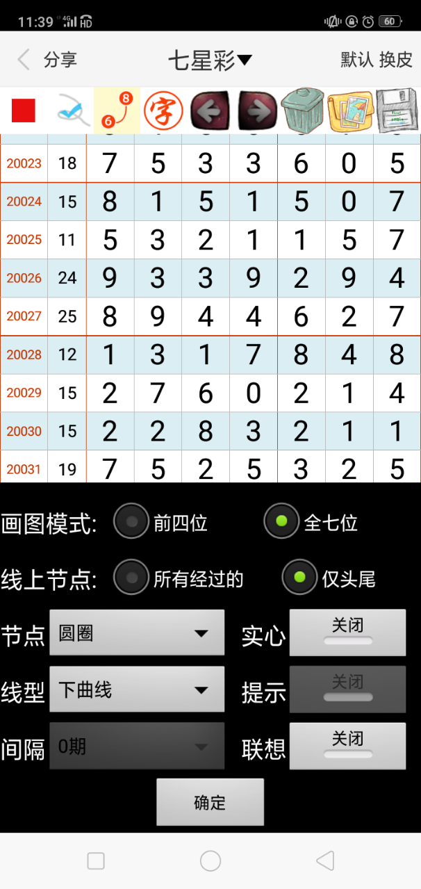 澳門精準(zhǔn)預(yù)測(cè)一碼