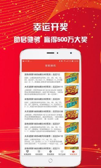 新澳天天開獎資料大全的推薦理由，全面、權(quán)威、便捷的開獎信息獲取渠道，新澳天天開獎資料大全，全面、權(quán)威、便捷的開獎信息獲取渠道推薦
