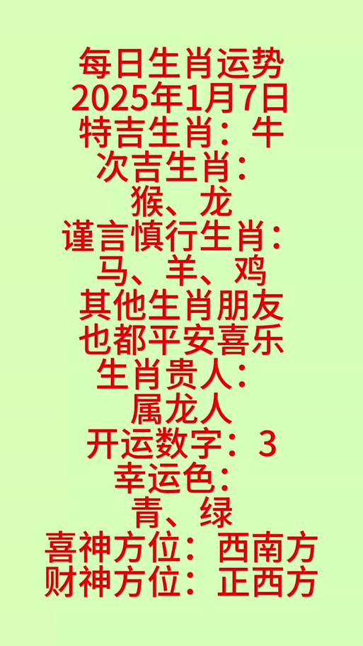 揭秘未來命運(yùn)之輪，2025開特馬最準(zhǔn)確一肖預(yù)測，揭秘未來命運(yùn)之輪，2025特馬最準(zhǔn)確生肖預(yù)測