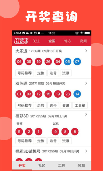 新澳今晚上9點(diǎn)30開獎(jiǎng)結(jié)果揭曉，揭曉號(hào)碼是多少？，新澳今晚開獎(jiǎng)揭曉，號(hào)碼是多少？