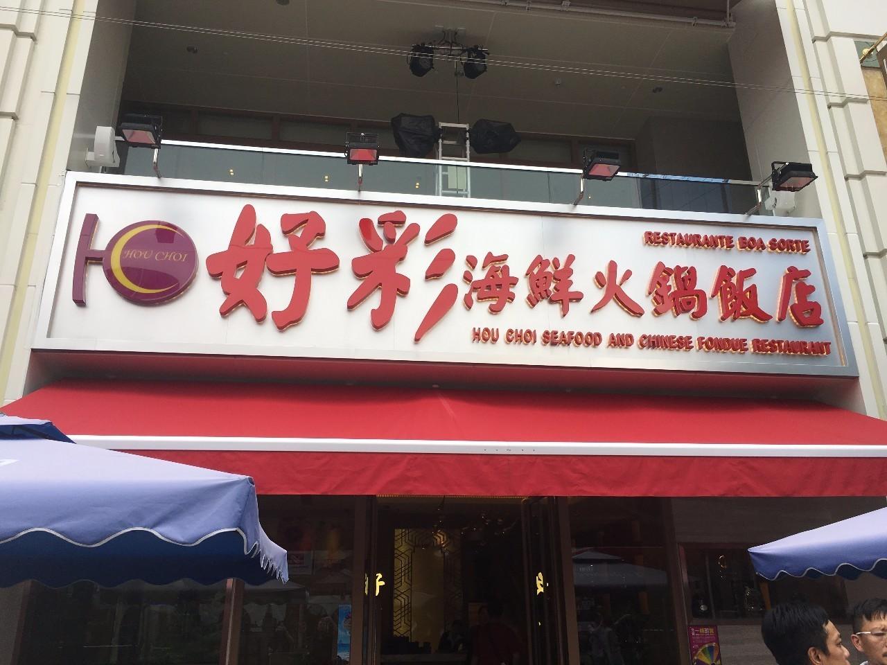 探索澳門未來，2025新澳門天天開好彩的無限可能，探索澳門未來，展望2025新澳門的美好無限可能