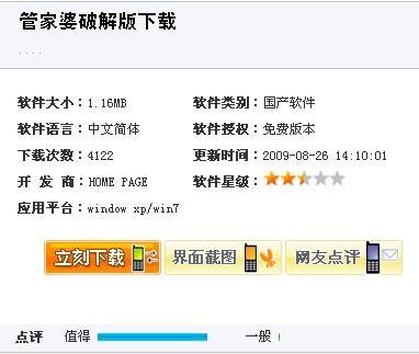 全新升級！7777788888精準管家婆免費更新時間與使用指南，全新升級！精準管家婆7777788888免費更新時間及使用指南揭秘