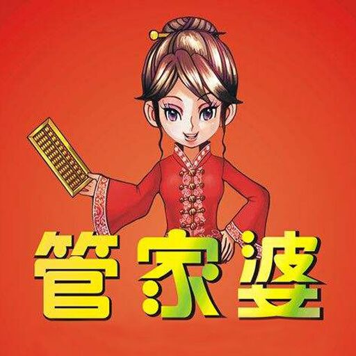探索精準管家婆，免費動態(tài)詞語管理解決方案 777888的秘密，揭秘精準管家婆，動態(tài)詞語管理解決方案的秘密與優(yōu)勢