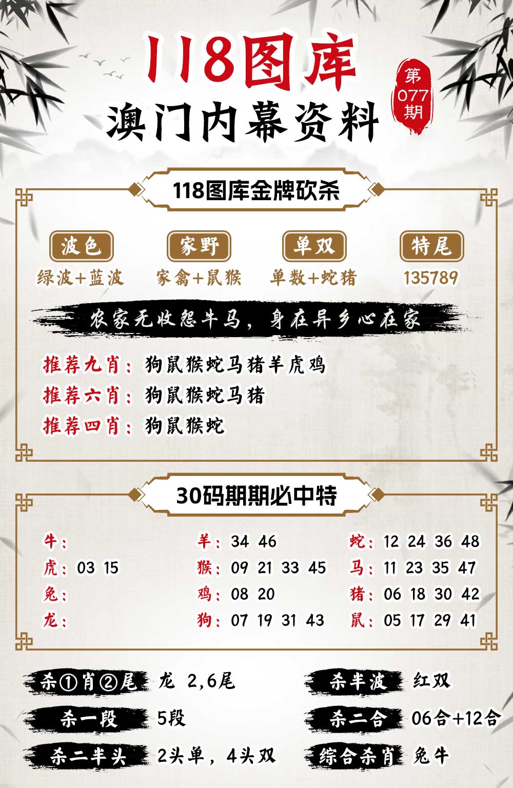 探索7777788888四肖免費(fèi)55，真相與秘密解析，揭秘真相與秘密解析，探索四肖免費(fèi)號碼7777與8888的秘密
