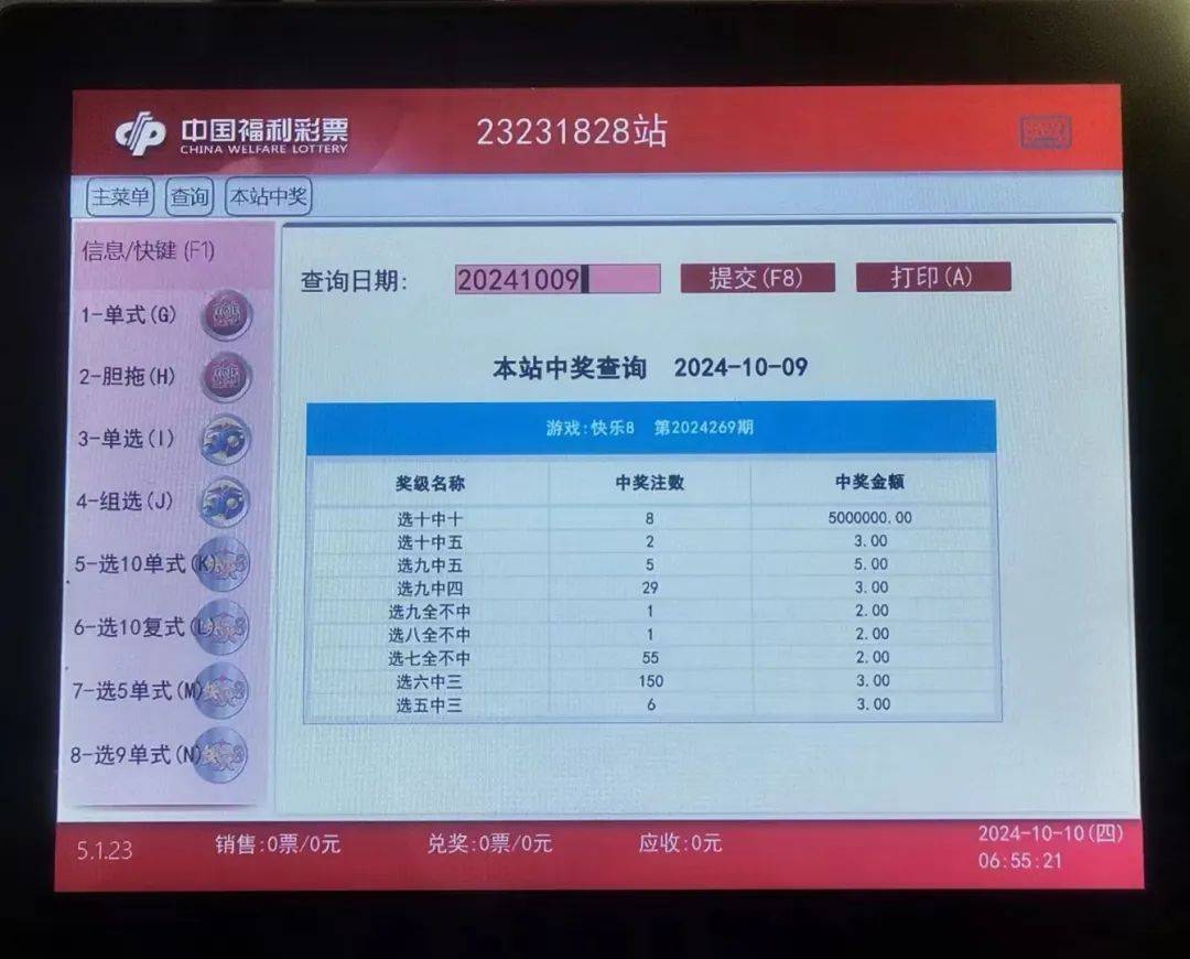 最新開(kāi)獎(jiǎng)消息查詢，關(guān)于4887鐵算四中特號(hào)碼的最新動(dòng)態(tài)，4887鐵算四中特號(hào)碼最新動(dòng)態(tài)及最新開(kāi)獎(jiǎng)消息查詢