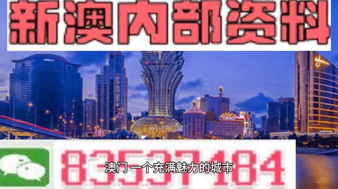 新澳門(mén)精準(zhǔn)免費(fèi)大全——探索澳門(mén)娛樂(lè)新風(fēng)尚，澳門(mén)娛樂(lè)新風(fēng)尚，新澳門(mén)精準(zhǔn)免費(fèi)大全探索