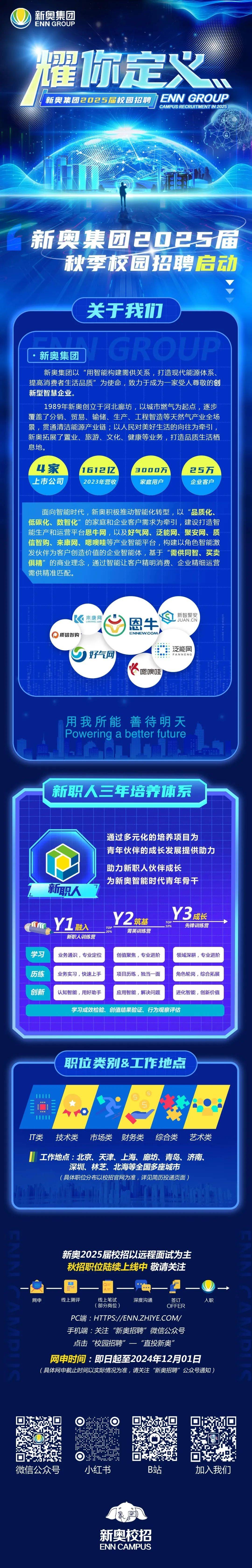 新奧2025正版資料，全面解析與獲取指南，新奧2025正版資料解析與獲取指南