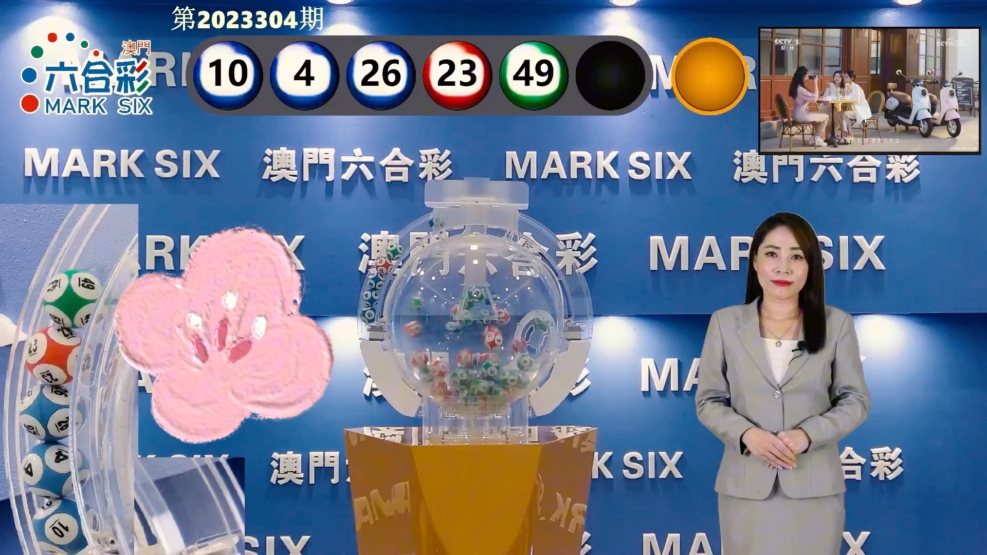 探索澳門未來，2025年新澳門攪珠歷史展望，澳門未來展望，探索新澳門攪珠歷史，2025年展望新篇章