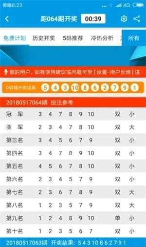 新澳門六開彩資料大全2248，探索彩票世界的奧秘，探索彩票奧秘，新澳門六開彩資料大全2248