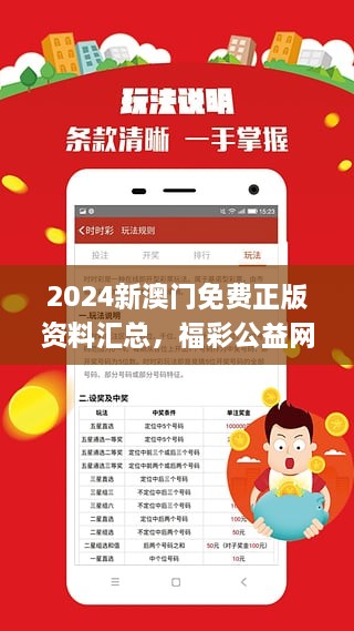 2025新奧正版資料兔費獲取指南，2025新奧正版資料免費獲取攻略