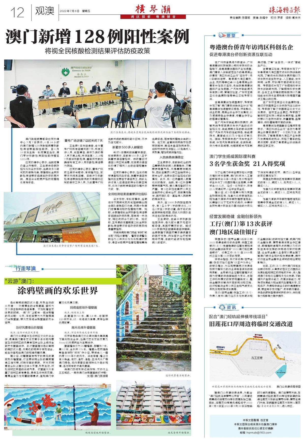 澳門2025新趨勢(shì)，探索最精準(zhǔn)的免費(fèi)信息與資源大全，澳門未來(lái)新趨勢(shì)展望，精準(zhǔn)免費(fèi)信息與資源大全探索