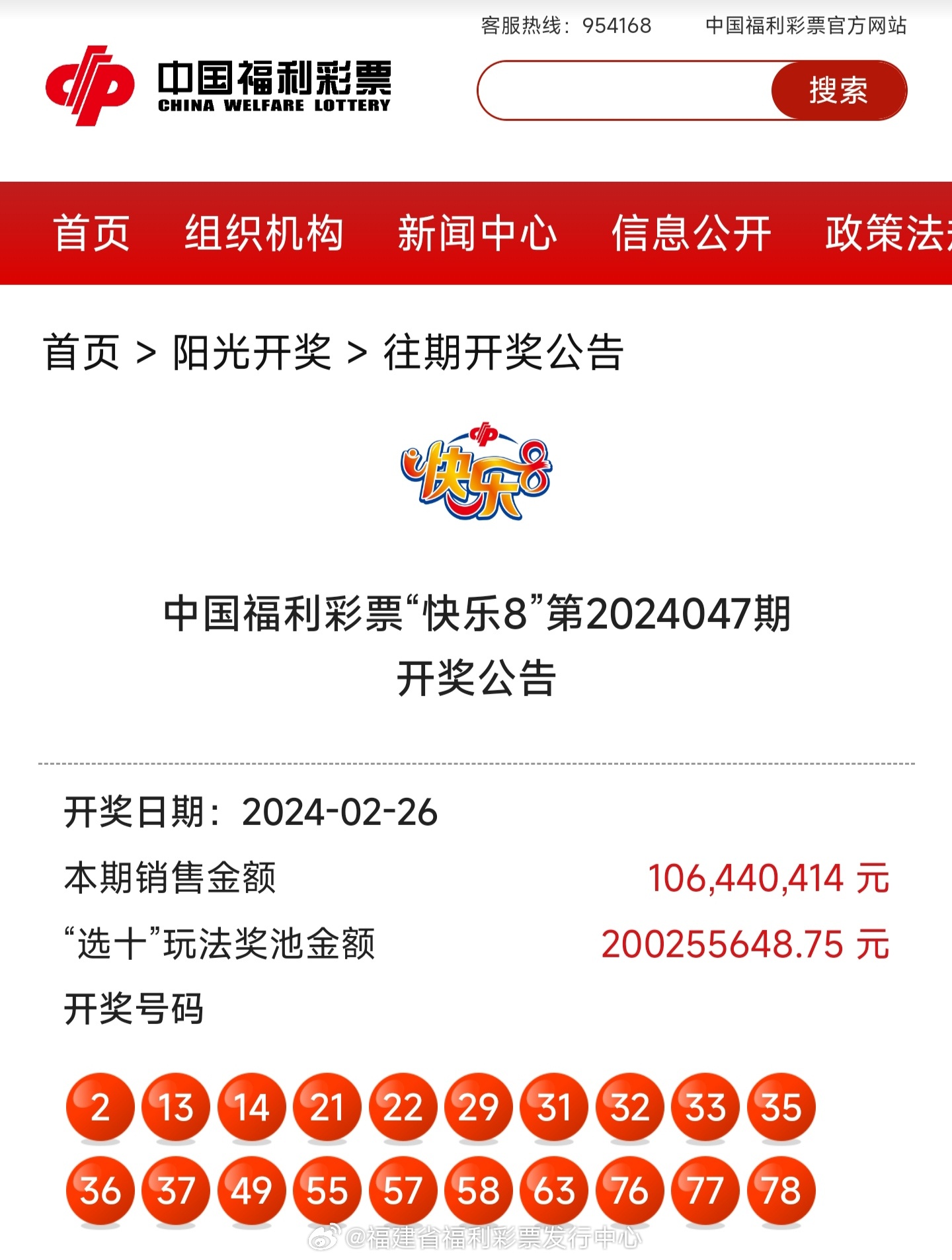 揭秘4987鐵算結(jié)果及最新開獎信息，小秘笈助你贏大獎！，揭秘4987鐵算結(jié)果及最新開獎信息，小秘笈助你輕松贏大獎！
