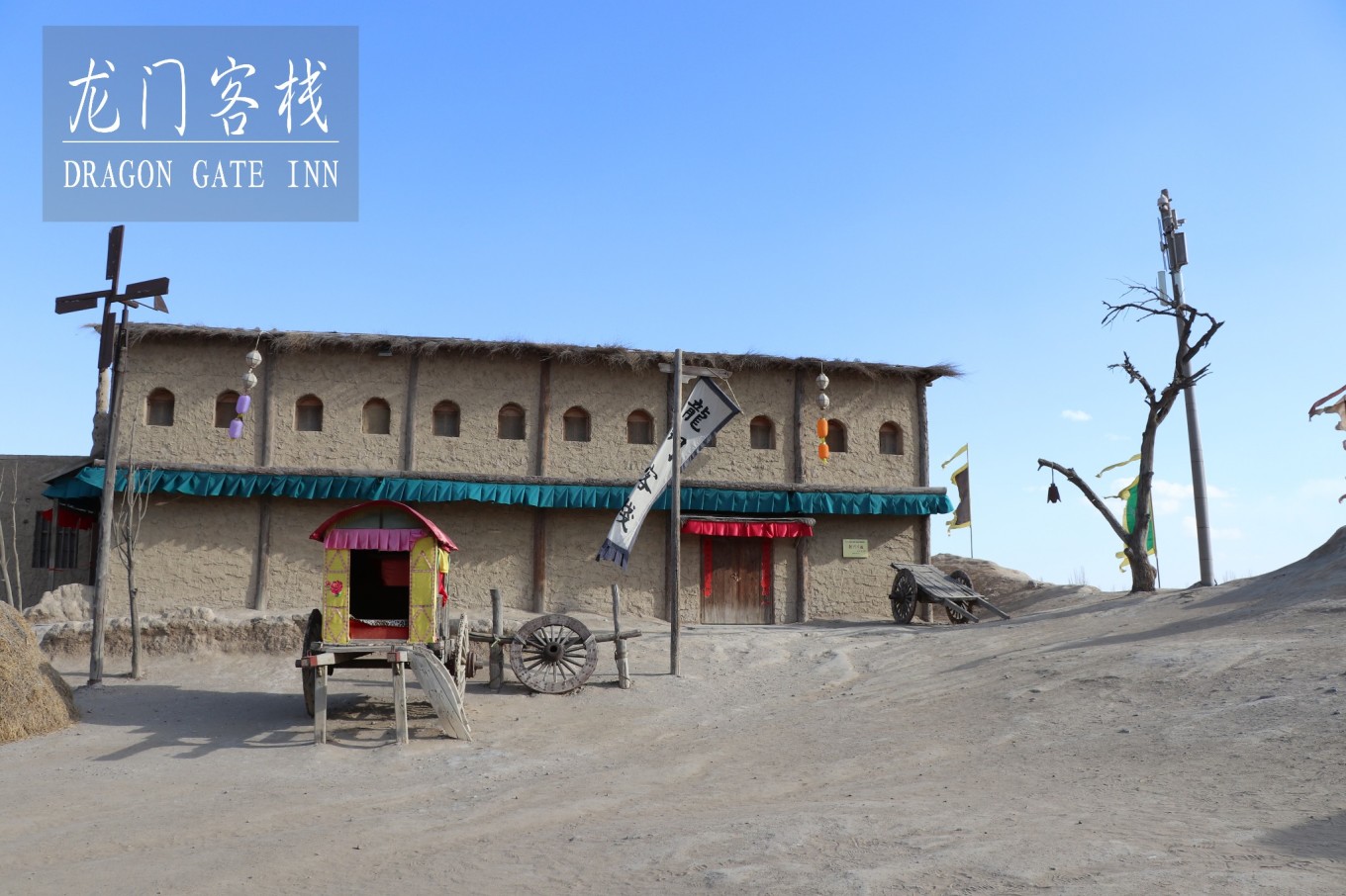 新澳最精準(zhǔn)龍門客棧免費(fèi)體驗(yàn)指南，新澳龍門客棧免費(fèi)體驗(yàn)攻略