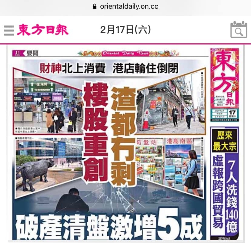 關(guān)于香港今期掛牌東新經(jīng)方的探索與解析——767cc的獨(dú)特視角，香港東新經(jīng)方的探索與解析，獨(dú)特視角767cc揭秘