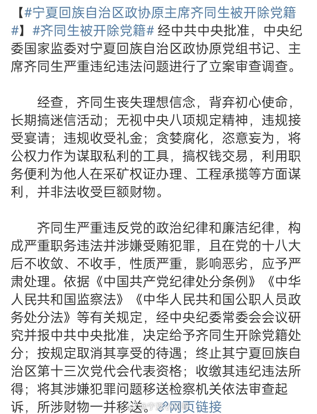 齊同生與黨彥寶關(guān)系的深度解析，齊同生與黨彥寶關(guān)系的深度探究