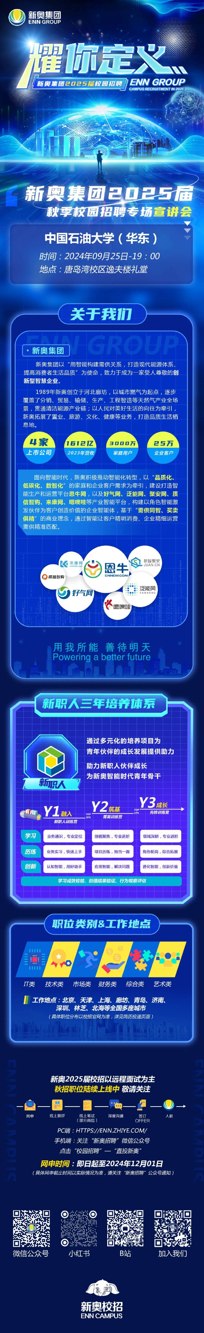 新奧精準(zhǔn)免費大全，探索未來，把握機遇的指南（2024版），新奧精準(zhǔn)免費大全，把握未來機遇的實用指南（2024版）