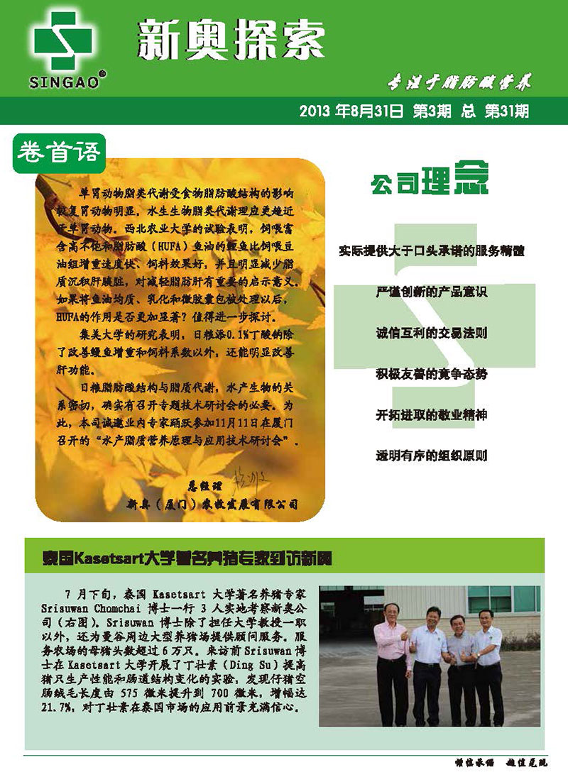 新奧正版資料，探索與獲取優(yōu)質(zhì)資源的重要性，新奧正版資料，探索與獲取優(yōu)質(zhì)資源的重要性