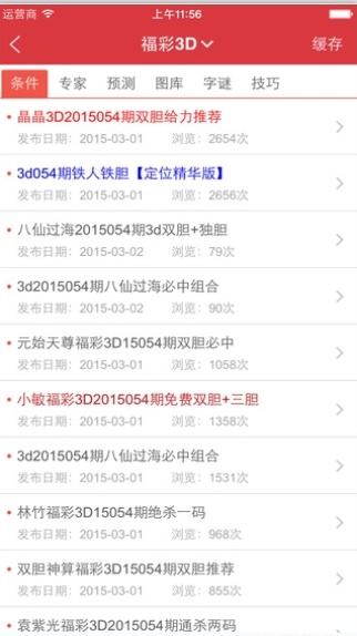 WW4887鐵算資料大全，探索與解析，WW4887鐵算資料大全，深度探索與全面解析