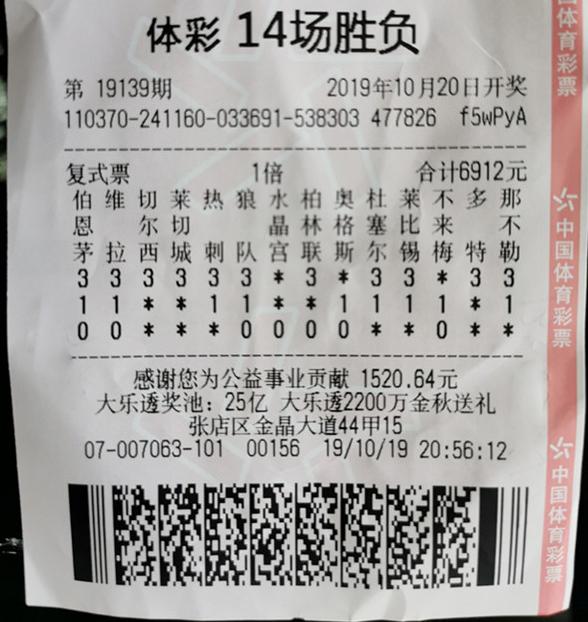 足彩開獎結(jié)果及獎金查詢——全方位了解足球彩票的魅力與收益，足彩開獎結(jié)果與獎金查詢?nèi)ヂ?，揭秘足球彩票的魅力與收益