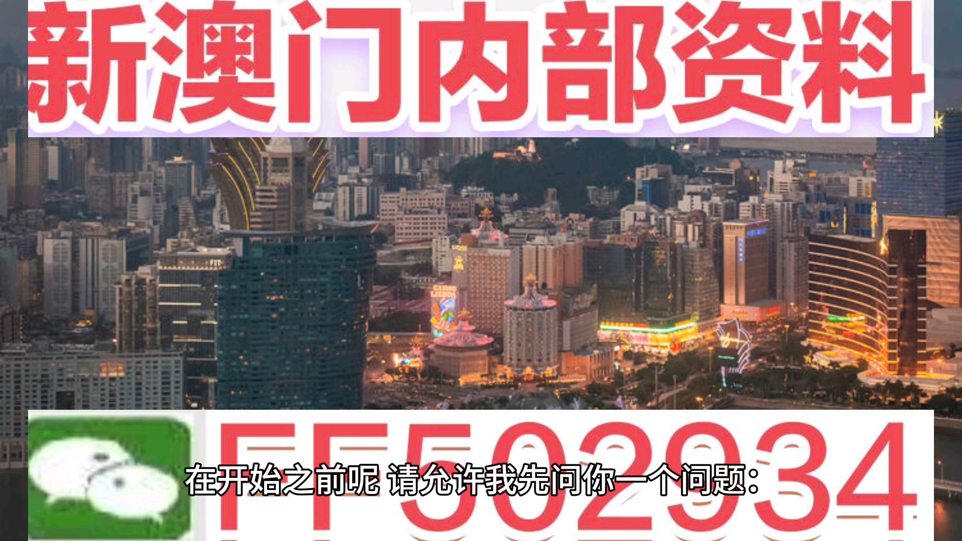 2025新澳門搖號直播，探索未來直播技術的無限可能，2025新澳門搖號直播，未來直播技術的探索與無限可能