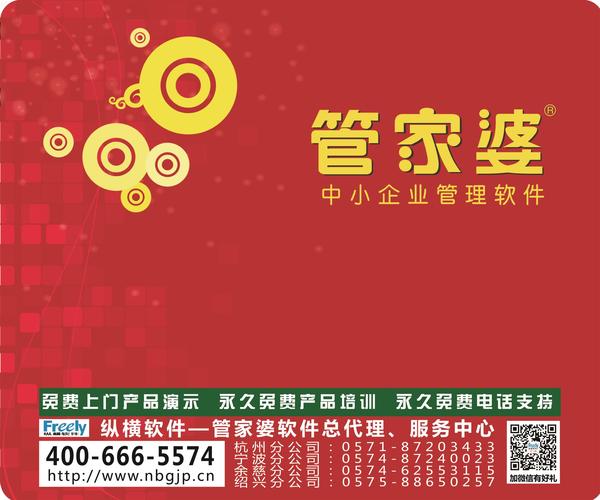 精準管家婆鳳凰網(wǎng)百曉，一站式解決方案，助力企業(yè)高效運營與管理，精準管家婆鳳凰網(wǎng)百曉，一站式解決方案助力企業(yè)高效運營與管理